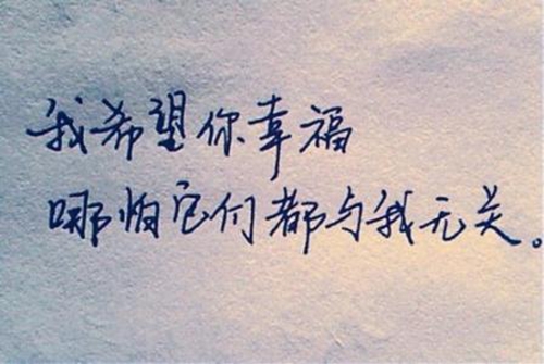 说不完的你爱